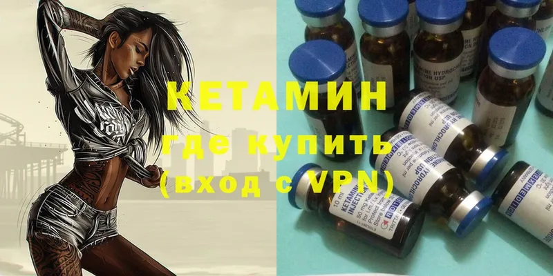 ОМГ ОМГ ссылка  Выкса  площадка состав  продажа наркотиков  КЕТАМИН ketamine 